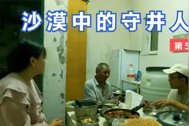 穿越沙漠公路，在水井房旁露营过夜，和守井人周大叔一起吃晚饭视频封面