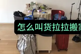 怎么叫货拉拉搬家，有手机就能完成，方法简单，来看看怎么一回事视频封面