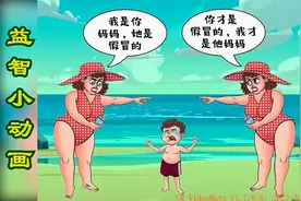 脑力测试：细心观察，右边的是妈妈吗？视频封面