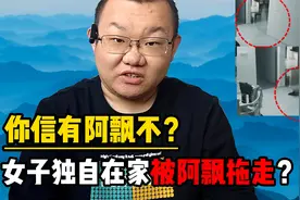 女子独自在家遭遇诡异事件，大家说这有可能是真的不？视频封面