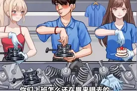 帮她们摆好上班姿势视频封面