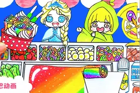 定格动画：小美和艾莎公主一起享用冰淇淋，竟然还有大蒜味道的视频封面