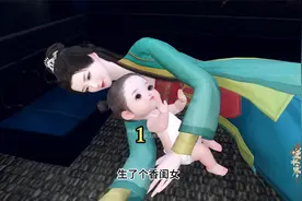 第1集 青云寺许愿，婆婆和大儿媳同时怀孕生产，婆婆产下一香闺女视频封面