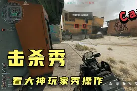 三角洲行动：大战场模式试玩，不得不说武器系统是真不错视频封面