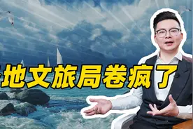 各地文旅局卷疯了视频封面