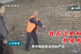 河北石家庄大案，警方与高智商杀人犯的博弈，侦破过程细致入微视频封面