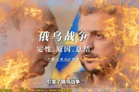 卢麒元老师俄乌战争观点整理视频封面