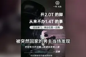 大型纪录片之《迈腾的速度究竟有多快》视频封面