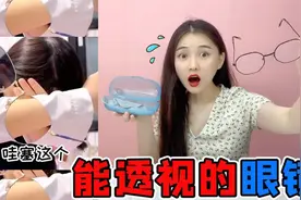 神奇的“透视眼镜”！小宇花399元买来一副，结果惨被连环整蛊？视频封面