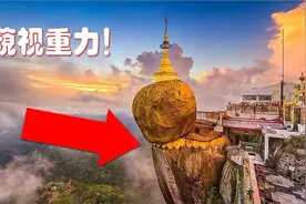 这5个神秘的古代神器无视万有引力定律，科学家至今无法解释视频封面