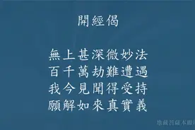 地藏菩萨本愿经 第一品 慧平法师读诵视频封面