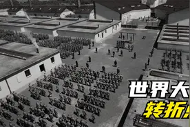 第二次世界大战的转折点？斯大林格勒，连死刑犯都得上的战役！视频封面