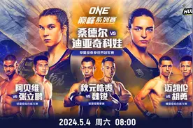 ONE 2024.05.04 Fight Night 一战之夜22视频封面
