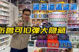 玩具店挑战拆布鲁可10弹，一盒中大隐藏，称重有用还是听声音靠谱