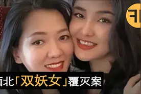 “人间恶魔“缅北妖女魏榕&白应兰，诱骗无数同胞的蛇蝎美人视频封面