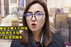 小叔子偷走大嫂十万块钱从此消失五年之后突然回来视频封面