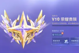 年底王者放大招了！更改匹配机制！新增两个贵族等级！视频封面
