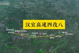 投资430亿！湖北规模最大的高速公路“四改八”，即将开工视频封面