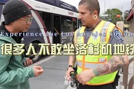 环球旅行1610天：洛杉矶地铁没有传说中的那么吓人，保安小哥给力视频封面