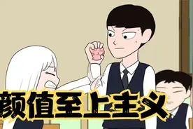 可恶的颜值至上主义，让东冲平等的憎恨每一个帅哥