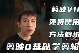 剪映VIP免费使用方法解析，让你视频剪辑更轻松出彩