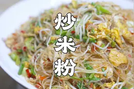 米粉怎么炒才不粘锅？只需掌握这2点，轻松做出大排档的味道视频封面
