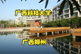 广西科技大学视频封面
