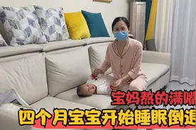 四个月宝宝开始睡眠倒退，宝妈熬的满嘴泡，发际线越来越高可咋办视频封面