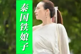 57岁泰国女领队，比明星还漂亮，输给国足后，像失恋一样掩面痛哭视频封面