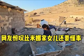 9岁伊朗女孩变身超级英雄！网友惊叹比米娜家女儿还要懂事视频封面