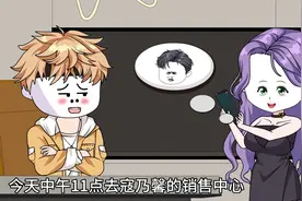 我身价千亿却从小被穷养#原创动画视频封面