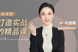 马雪薇《锚定•圈层一高净值人士圈层经营与有效转介》