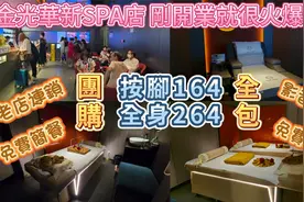 深圳罗湖SPA - 上足影院足道 , 周边饭店多/免费过夜/免费简餐视频封面