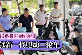 2款新一代电动三轮车，自带遮阳挡雨顶棚，续航140公里，适合代步视频封面