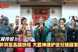 小男孩为捉一只灯猴，带着妹妹误闯妖怪村，不料开启了一段冒险视频封面