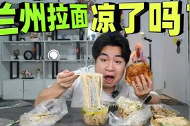当年火遍全国各地的兰州拉面，如今一年关店4000家，到底咋了？视频封面