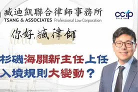 洛杉矶海关新主管上任，入境规则大变动？视频封面