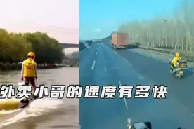 外卖小哥的速度永远是个迷，极限压弯弯道超车，真男人从不回头视频封面