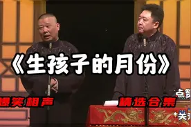 《生孩子的月份》视频封面