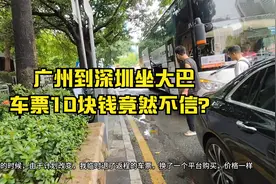 广州到深圳的大巴车票10块钱还有人不信？适合休闲一日游视频封面