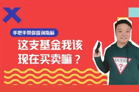 你的基金现在该买入or卖出？带你在app上查询指标玩转基金估值