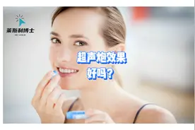 超声炮效果好吗？超声炮效果怎么样？超声炮一般打多少发？