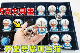 可以“吃”的哆啦a梦表情包！咬开掉出黑化叮当猫，还能召唤现身视频封面