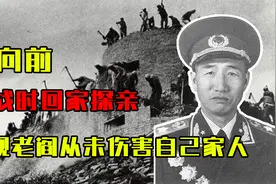 徐向前将军晚年回忆：抗战时回家探亲，发现老阎从未伤过自己家人视频封面