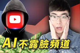 【全过程实操】2024年如何只用AI做一个可以赚钱的YouTube频道视频封面