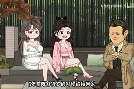 从小走丢的我，被家人找回后竟要和家里人断绝关系_2视频封面