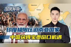 印扣押中国货轮，巴总理上任就将枪口指向印度，中国布局起作用了视频封面