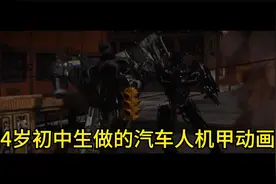 这年头14岁初中生就能独立做动画并获奖了？| 三维动画