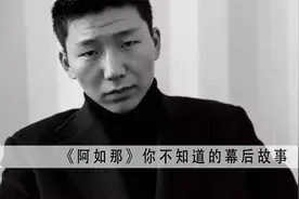 第二十条：“莽村狠人李宏伟”再演反派，阿如那四句台词惹怒全网视频封面