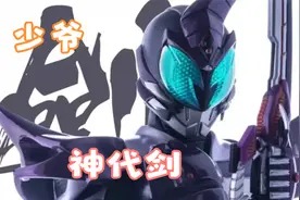 骑士歪传——假面骑士剑蝎视频封面